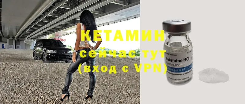 КЕТАМИН ketamine  где купить   Алатырь 