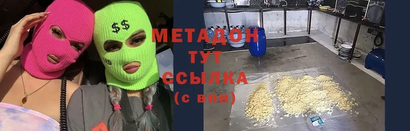 Метадон methadone  Алатырь 